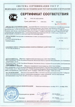 2016.09.19 Узловая - Канструкции из алюминиевых сплавов для ограждения балконов и лоджий. ТУ 5271-002-99189706-16