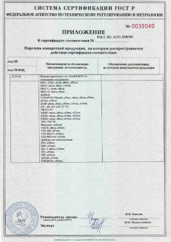 2017.10.11 Узловая - Приложение к сертификату Изделия крепежные т.м. Tech-KREP из полимерных материалов. ТУ 2291-001-99151810-2012