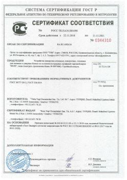 2018.11.22 Узловая - Устройства поворотно-откидные, поворотные, откидные для оконных и дверных блоков. ГОСТ 30777-2012