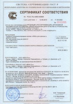 2019.08.12 Узловая - Профили поливинилхлоридные систем VEKA для оконных и дверных блоков ВЕКА РУС. ГОСТ 30673-2013