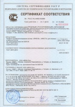2019.11.01 Узловая - Профили поливинилхлоридные WHS 60, WHS 72, для оконных и дверных систем ВЕКА РУС. ГОСТ 30673-2013