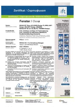 2019.12.20 Узловая - REHAU BT 70мм AD Поворотное, поворотно-откидное окно, откидное окно с глухим остеклением REHAU